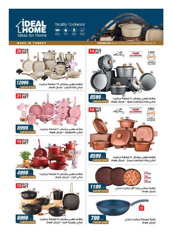 hyper-one offers from 25jun to 3jun 2025 عروض هايبر وان من 25 يونيو حتى 3 يونيو 2025 صفحة رقم 18